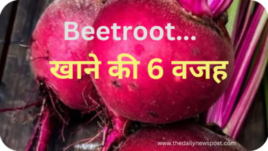 beetroot, बीटरूट, चुकंदर