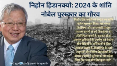 Nihon Hidankyo#NobelForPeace2024 #ShantiNobel2024 #NihonHidankyo #Hibakusha #NoMoreHibakusha #PeaceAndHumanity #NuclearDisarmament #HiroshimaNagasaki #ShantiKaSandesh #PeaceForFuture #नोबेलशांति #परमाणुनिषेध #नोबेलपुरस्कार