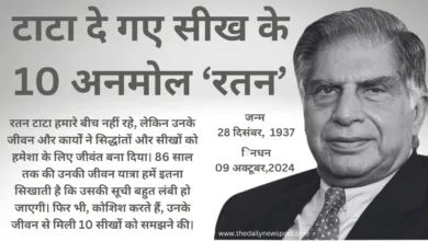 RatanTata, रतन टाटा, रतन टाटा निधन