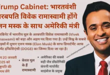 Trump Cabinet, VivekRamaswami, Elonmusk