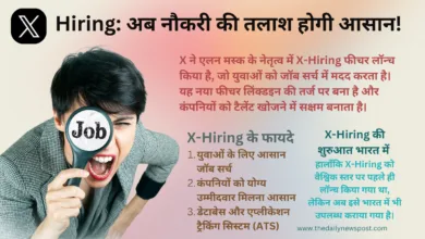 X-Hiring फीचर X ने एलन मस्क के नेतृत्व में लॉन्च किया है