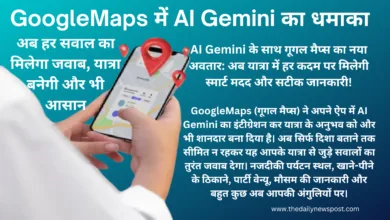 #GoogleMaps #AIGemini #स्मार्टयात्रा #यात्रा #ट्रैवलहैक #स्मार्टनेविगेशन #GoogleAI #ट्रैवलटेक #यात्राका_साथी #SmartTravel