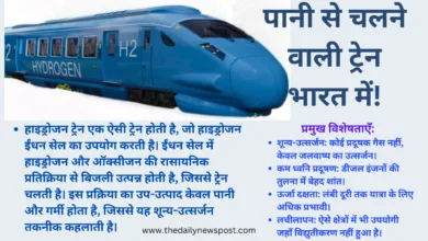 Hydrogen Train, CleanEnergy, SustainableTransport, GreenIndia, EcoFriendlyTravel, FutureOfRailways, IndiaRailways, ZeroEmission, RenewableEnergy, HydrogenRevolution