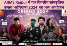 AIIMS Raipur में चार दिवसीय सांस्कृतिक उत्सव ‘ओरियाना 2024’ का भव्य आयोजन