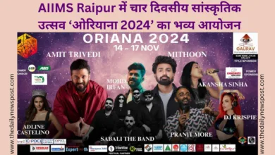 AIIMS Raipur में चार दिवसीय सांस्कृतिक उत्सव ‘ओरियाना 2024’ का भव्य आयोजन