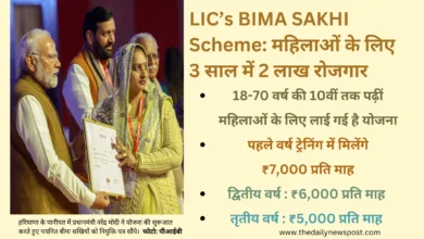 LIC Beema sakhi Scheme महिलाओं के लिए 3 साल में 2 लाख अवसर