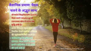 8 कारण: क्यों पैदल चलना (Walking) आपकी जिंदगी बदल सकता है