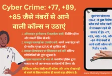 Cyber Crime को ऐसे रोकें