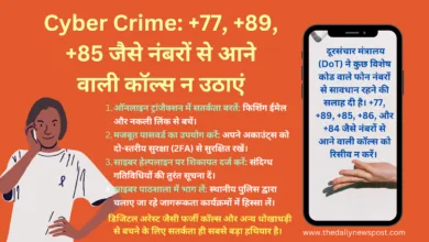 Cyber Crime को ऐसे रोकें