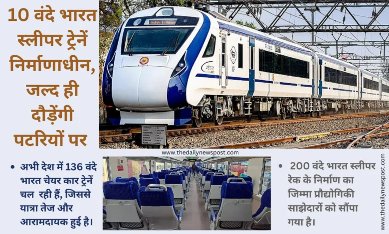 5 कारण क्यों वंदे भारत (VandeBharat) ट्रेनें भारतीय रेल का भविष्य हैं