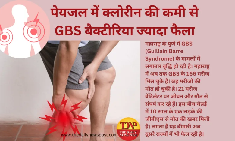 GBS: पुणे में 5 मौतों के बाद चेन्नई में जीबीएस से एक मौत